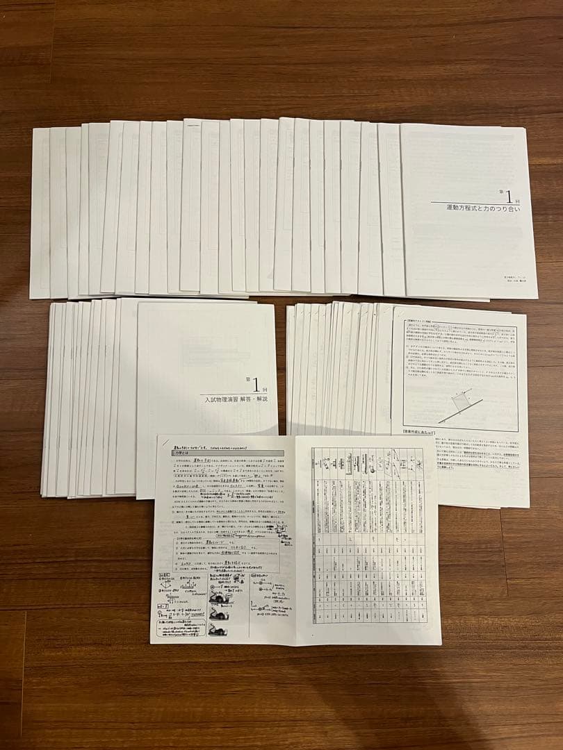 鉄緑会　高3物理　最上位クラス人気講師　久保先生冊子　テキスト一年分　フルセット