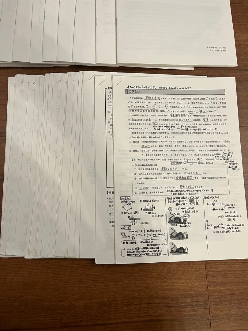 鉄緑会　高3物理　最上位クラス人気講師　久保先生冊子　テキスト一年分　フルセット