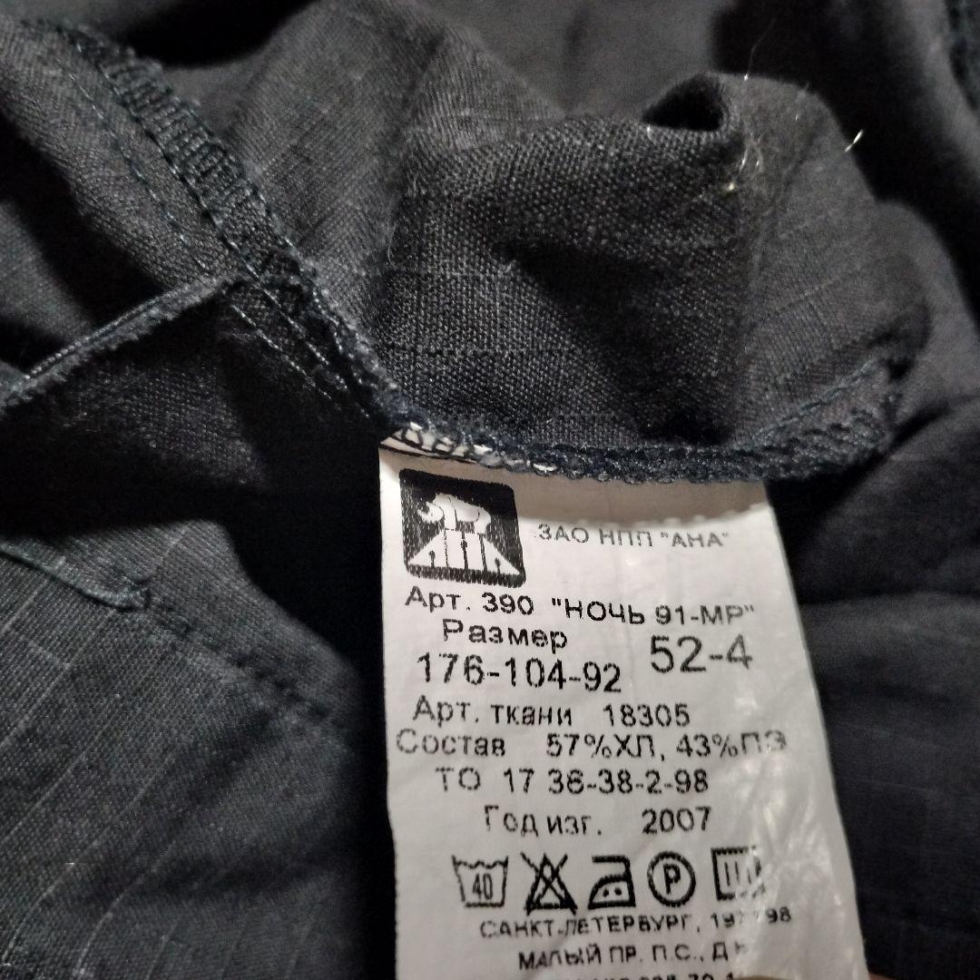 【Xtc】ロシア軍 実物 OMON ANA製 Noch-91 黒 52-4