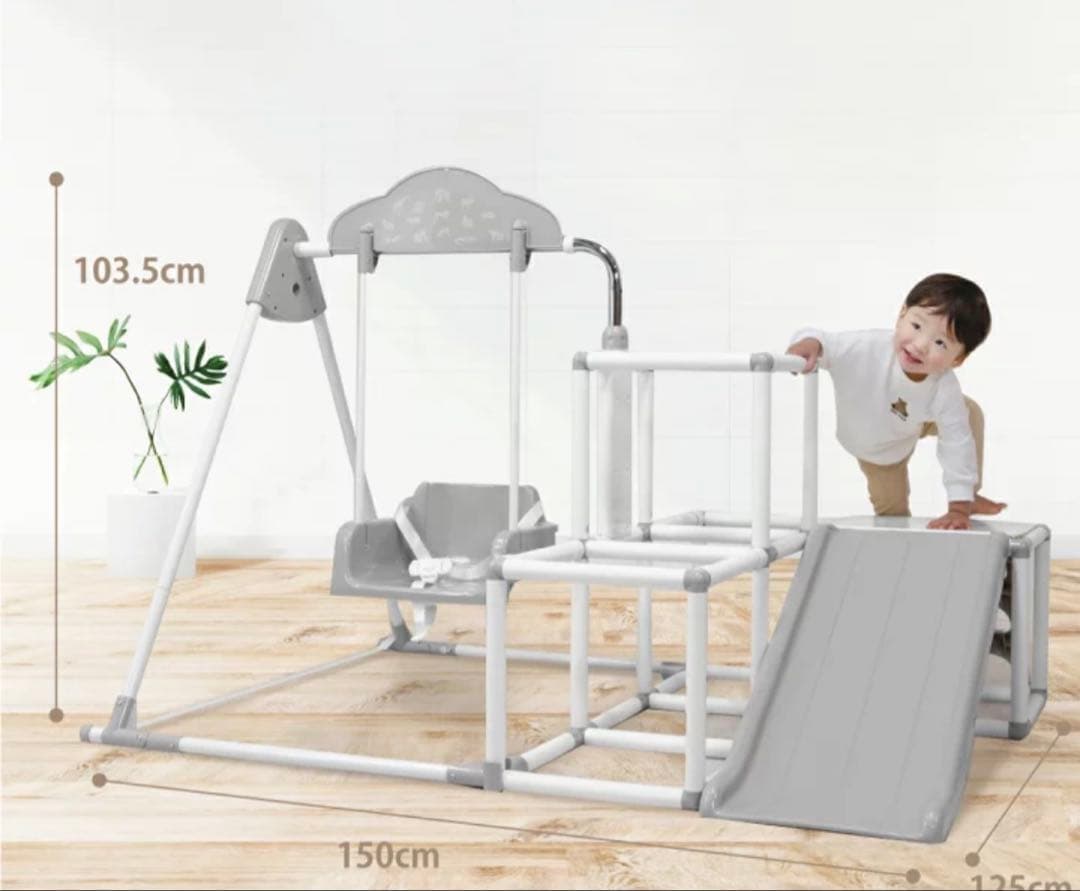 ヤトミ　わんぱくスライダージム　ブランコ付きDX