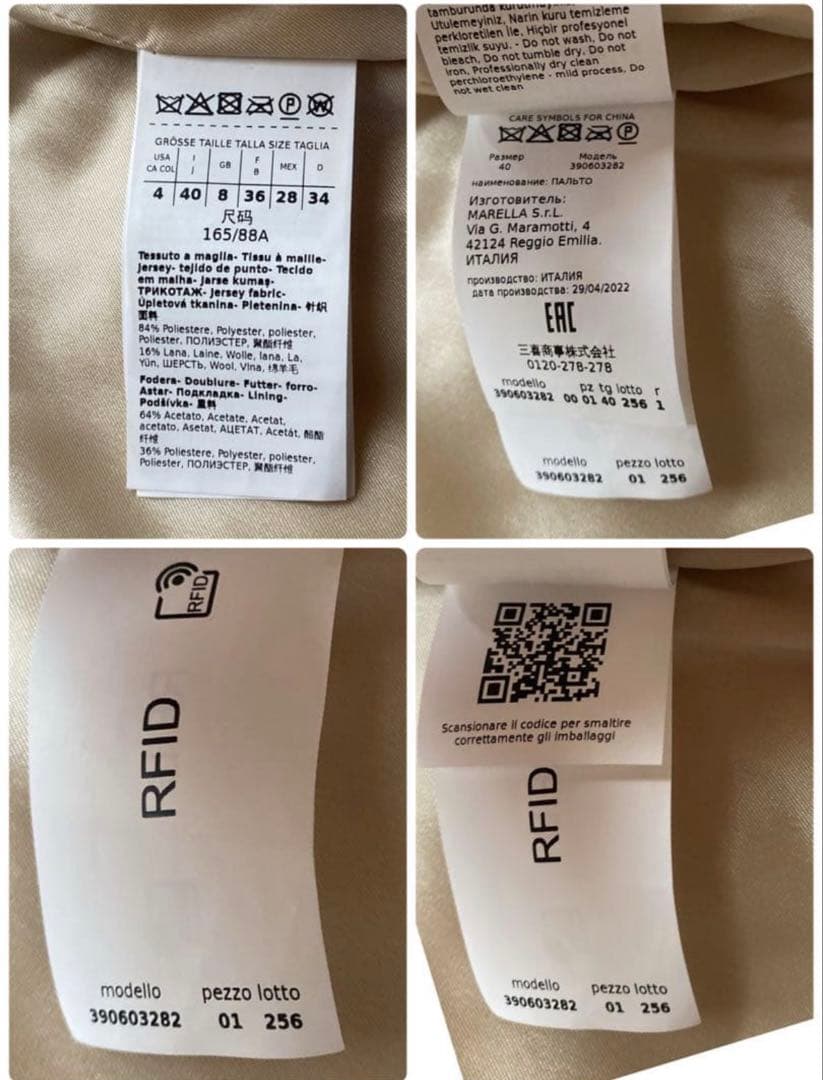 美品 マックスマーラ マレーラ ボア コート ベージュ ダブル 40 近年物