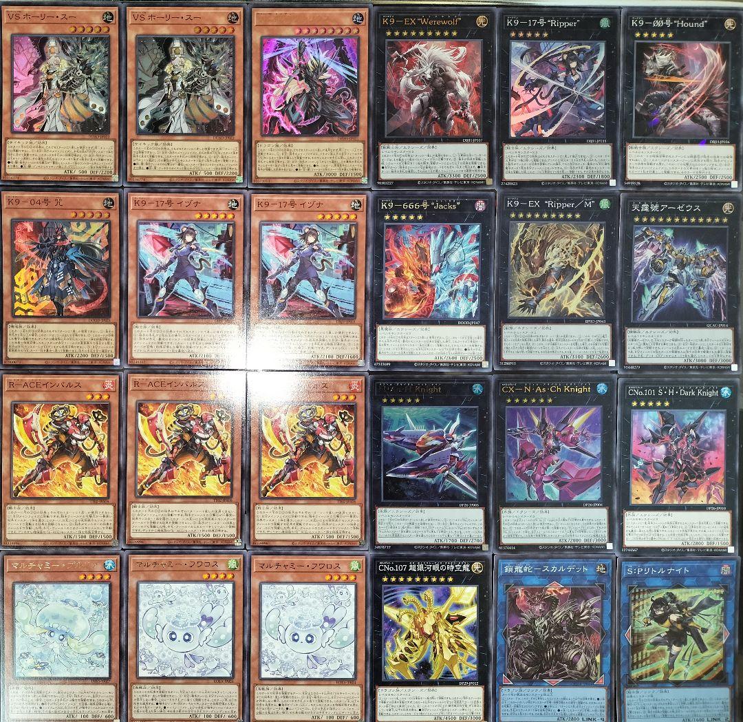 遊戯王デッキ　K9VSデッキ　ガチ構築