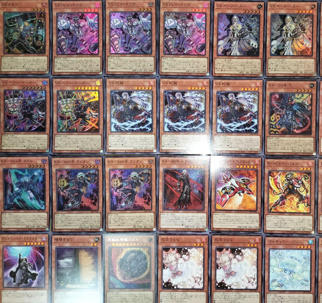 遊戯王デッキ　K9VSデッキ　ガチ構築