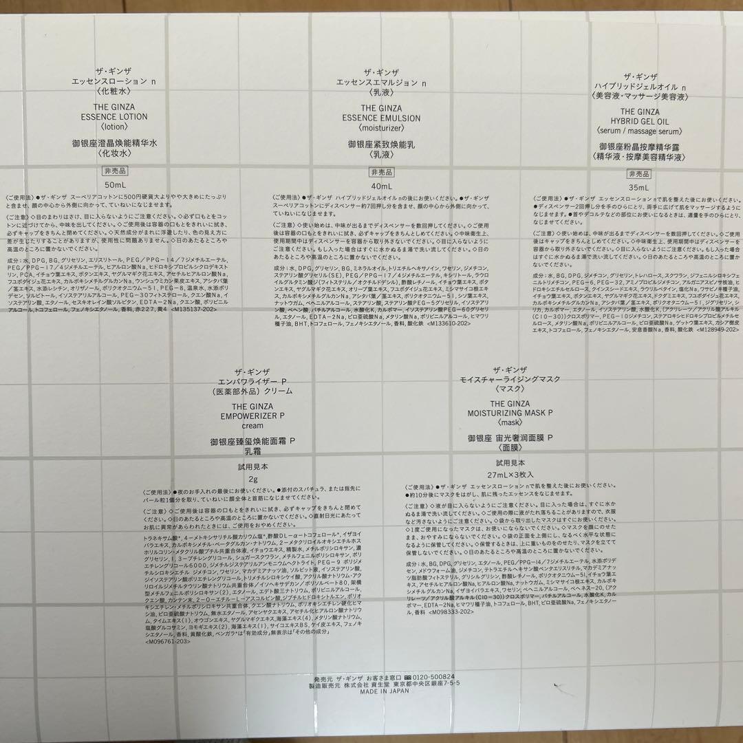 スキンケアトライアルセット