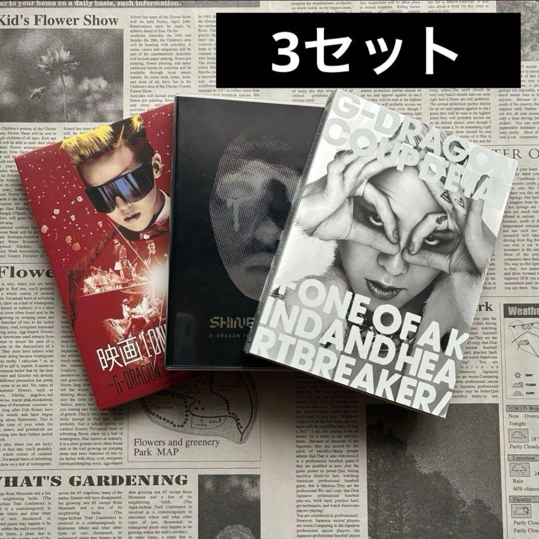 G-DRAGON COUP D’ETAT CD &DVD セットソロコン