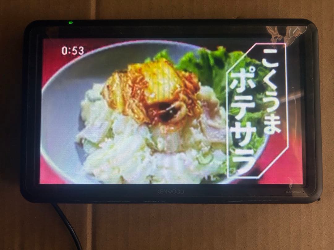 KENWOOD EZ-950 ポータブルナビゲーション 9インチ　中古