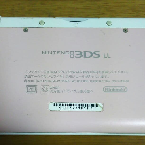 Nintendo Switch 3DS LL