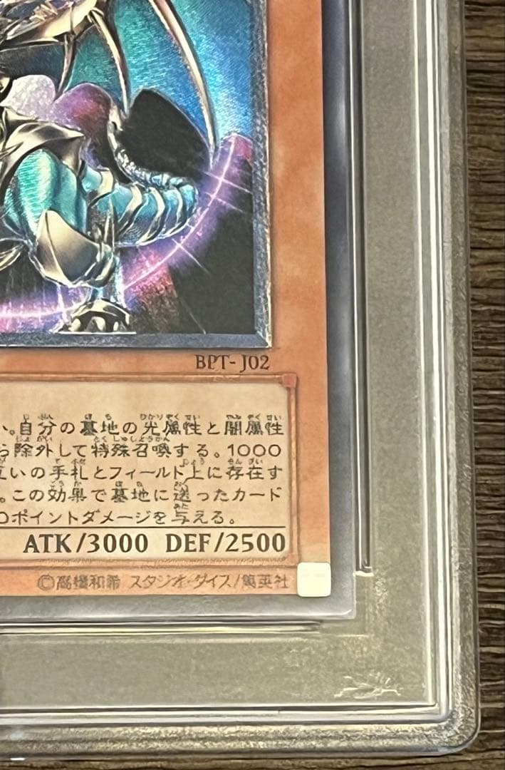遊戯王カード カオスエンペラードラゴン BPT-JO2 レリーフ