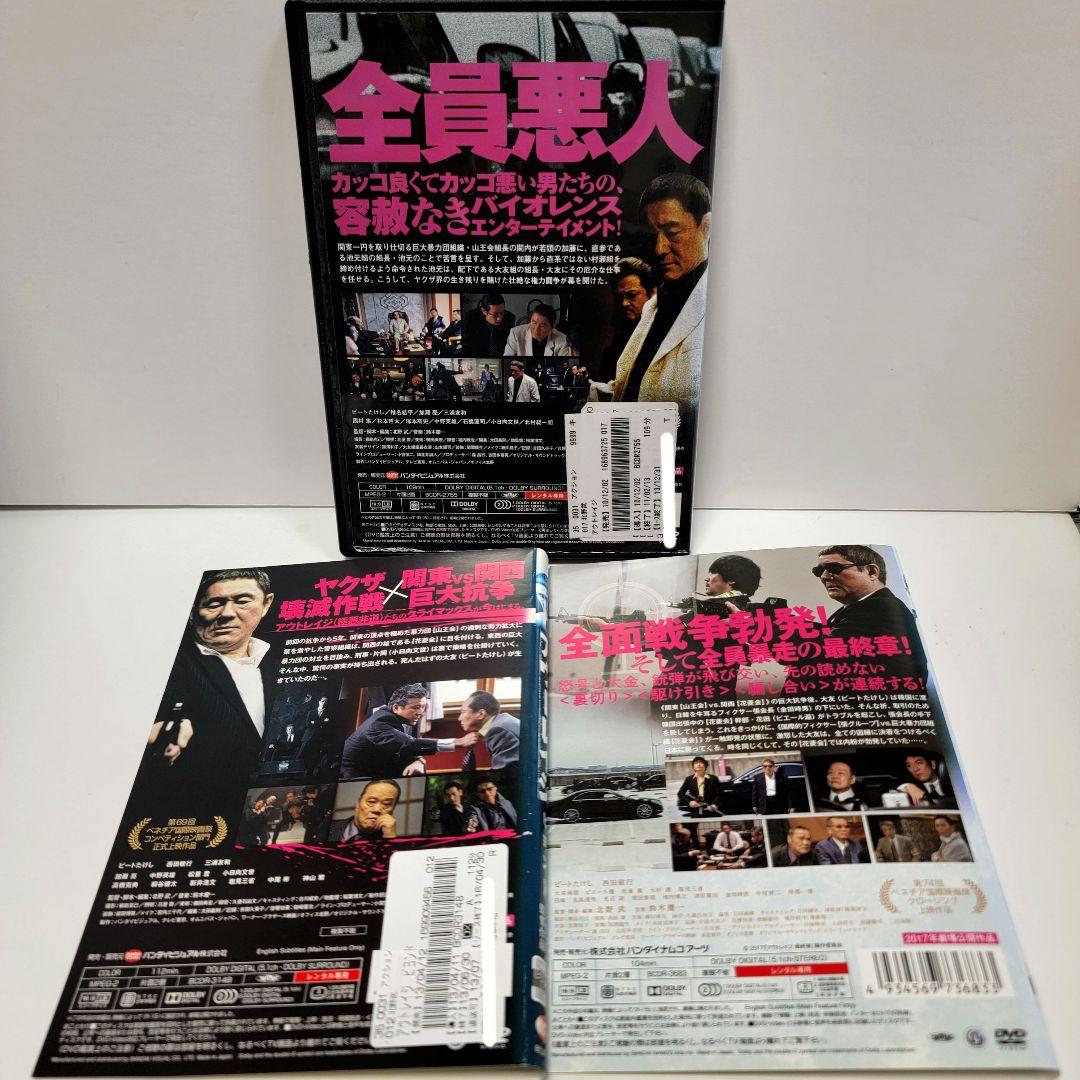 新品ケース　アウトレイジ + ビヨンド + 最終章 全3巻 DVDレンタル落ち