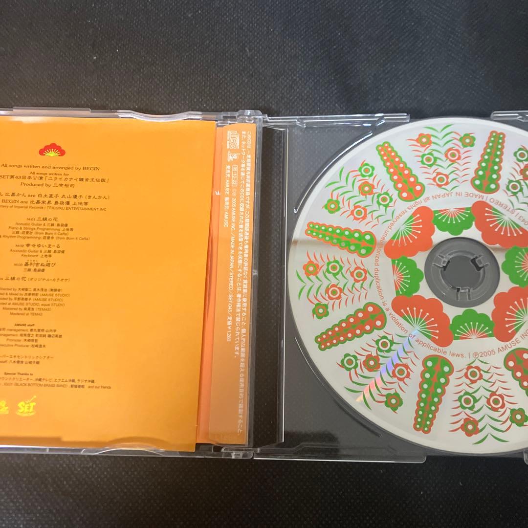 三線の花 比嘉きん 比嘉かん インディーズ CD