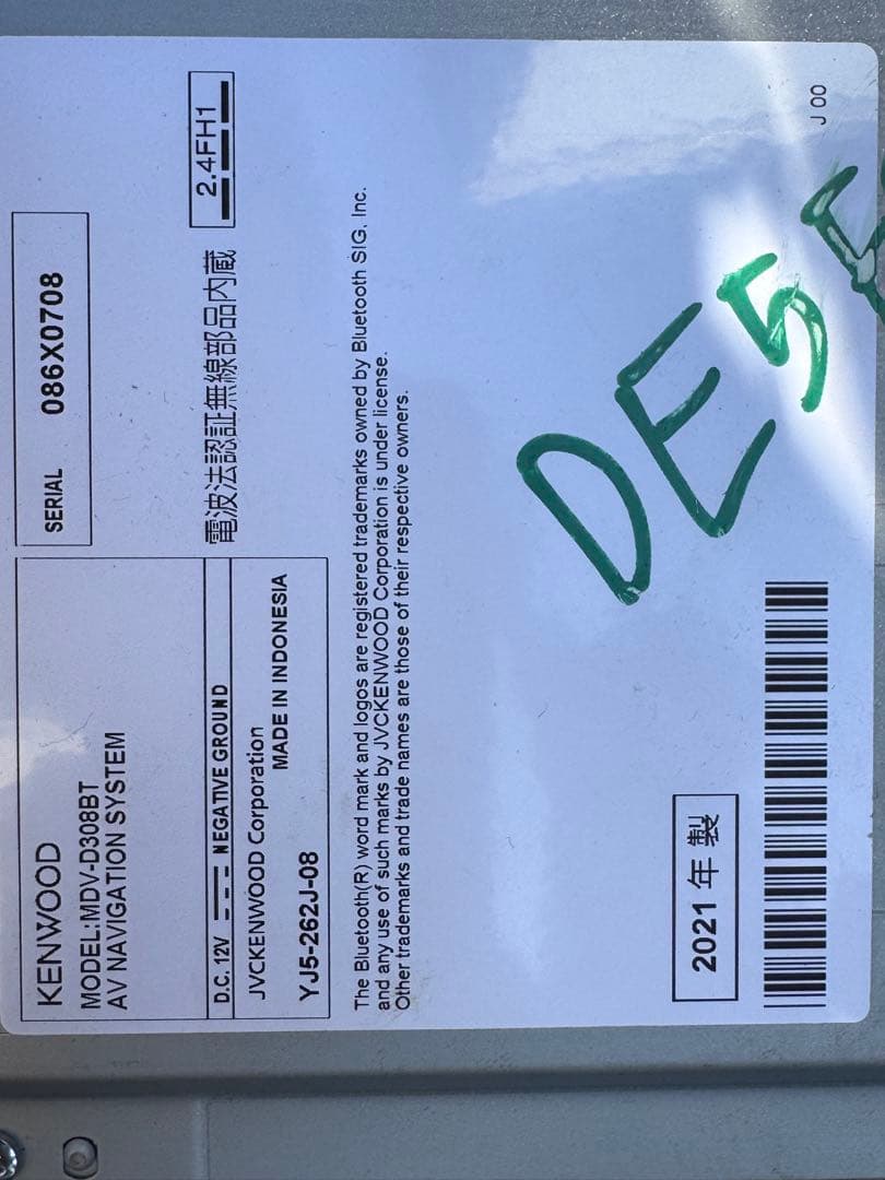 丸*豆様 KENWOODケンウッドナビMDV-D308BT 2021年