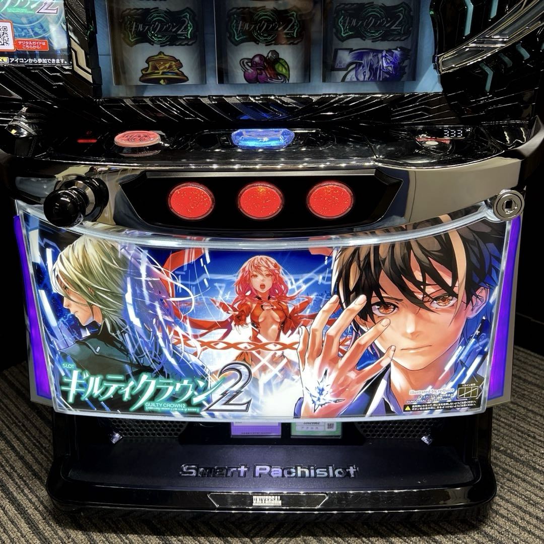 スマスロ 「ギルティクラウン2」 パチスロ実機　ギルクラ2