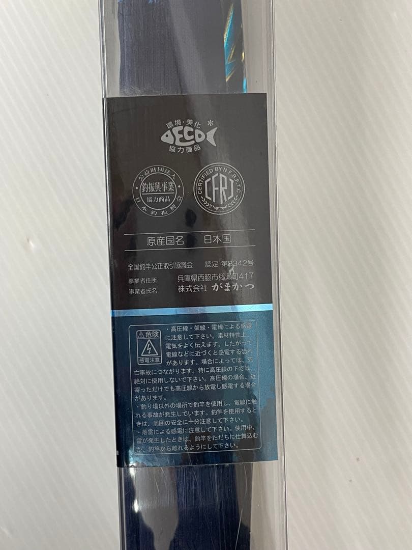 knlife120-0163 がまかつ　がま磯 マスターモデルⅡ口太