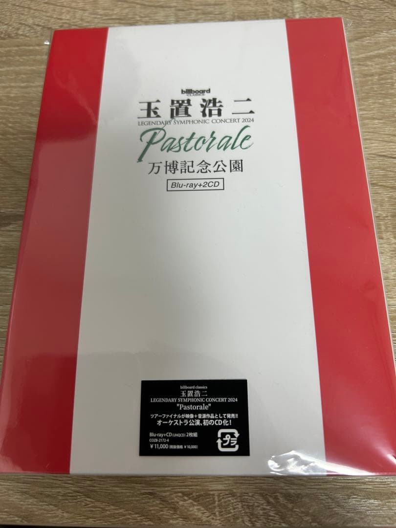 玉置浩二/billboard classics 玉置浩二 LEGENDARY …