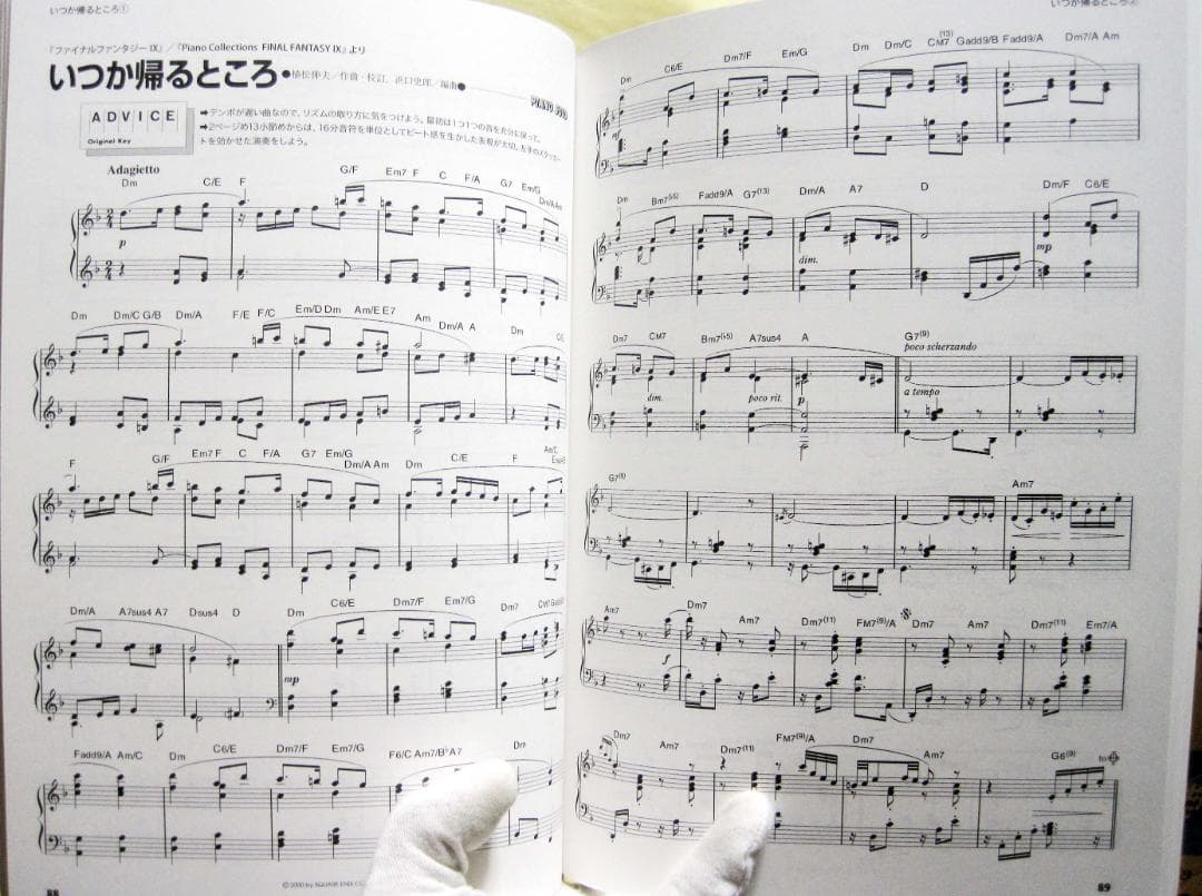 「ファイナルファンタジー」 オフィシャル ベスト アルバム ピアノ曲集