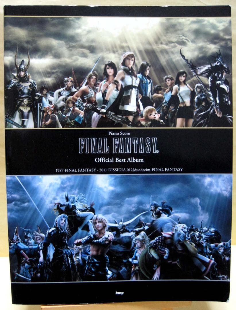 「ファイナルファンタジー」 オフィシャル ベスト アルバム ピアノ曲集