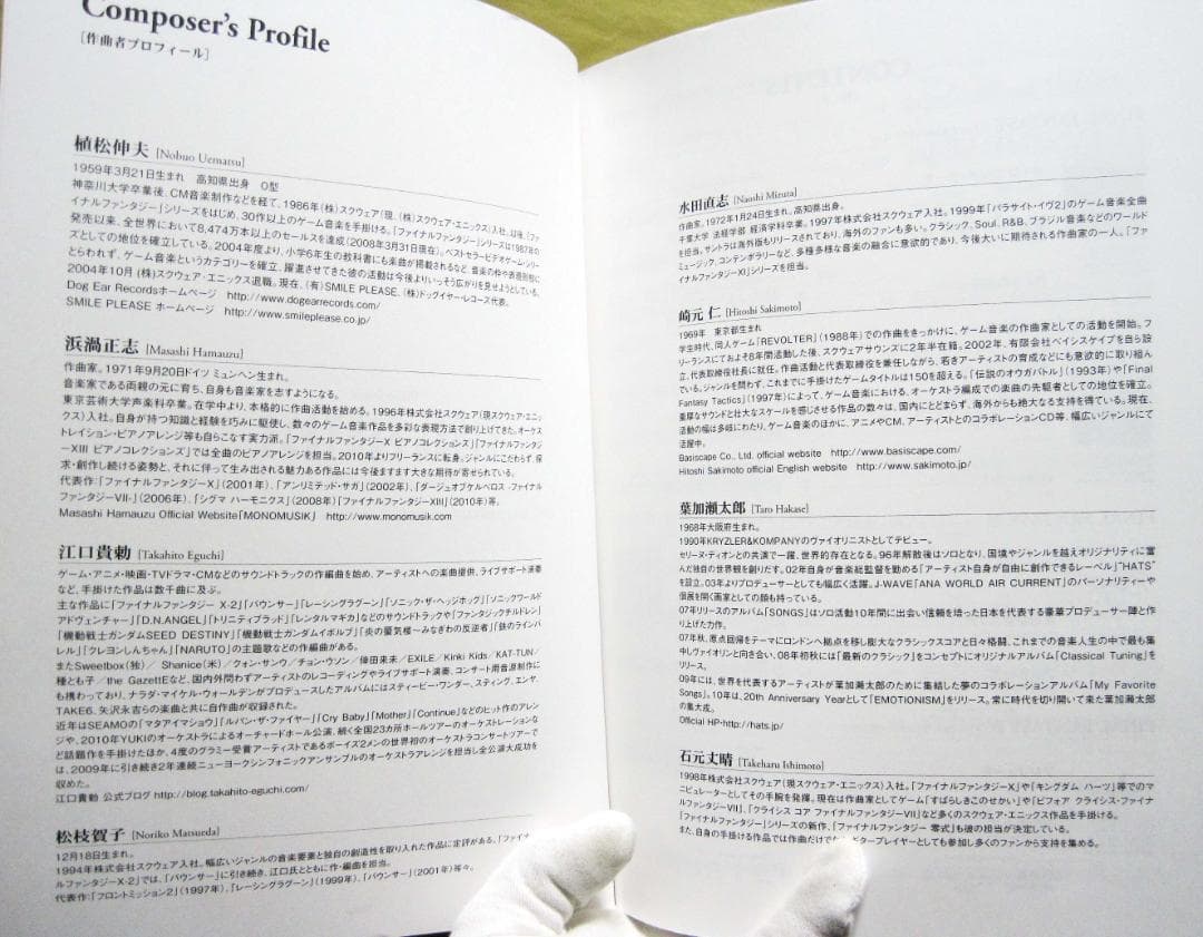 「ファイナルファンタジー」 オフィシャル ベスト アルバム ピアノ曲集