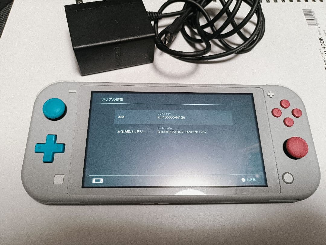 【動作確認済み】Nintendo Switch Lite ザシアン・ザマゼンタ