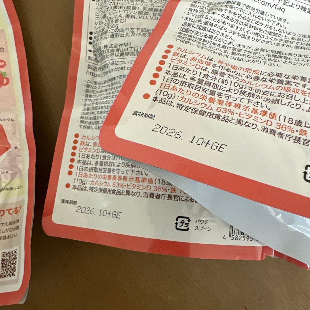 まんてんバランス いちご味　3つセット