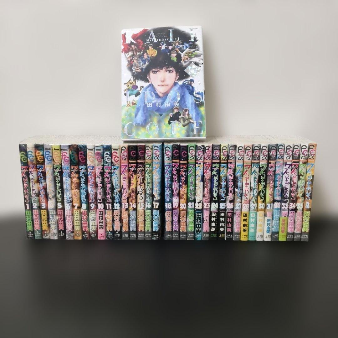 7SEEDS セブンシーズ+外伝 田村由美 全巻セット おまけ付き