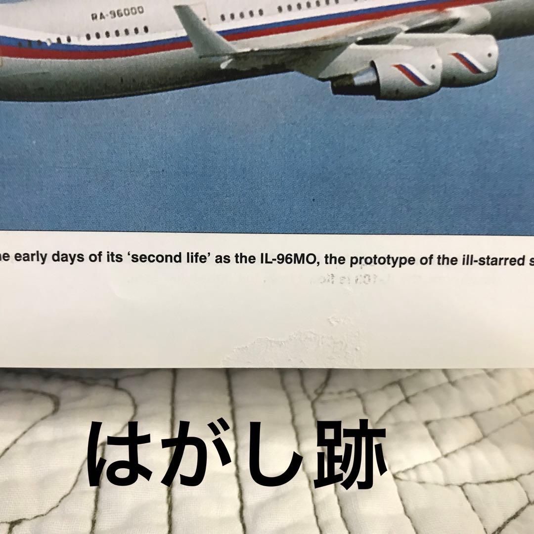 洋書「Okb Ilyushin」OKBイリューシン設計局の歴史　ソ連　戦闘機