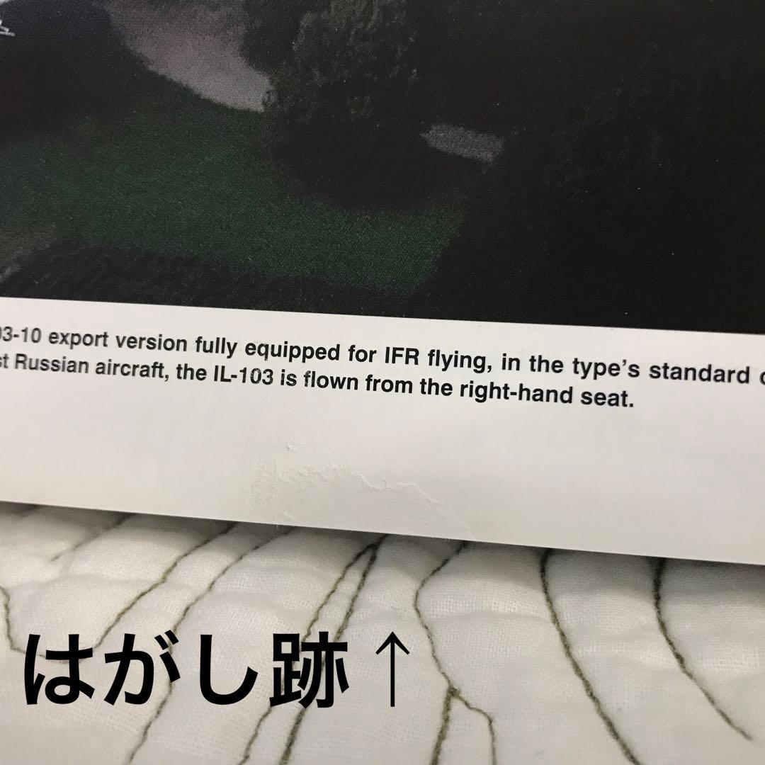 洋書「Okb Ilyushin」OKBイリューシン設計局の歴史　ソ連　戦闘機