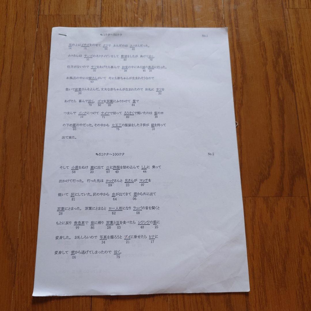 しちだ式 円周率500桁制覇 フラッシュ カード CD付 プリントおまけ付き☆