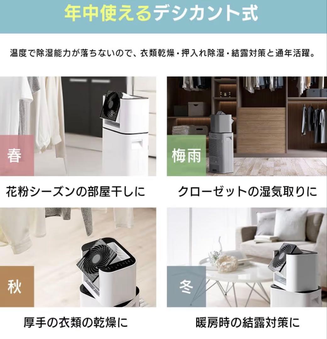 サーキュレーター衣類乾燥除湿機 グレー（アイリスオーヤマ IJDC-N50-H）