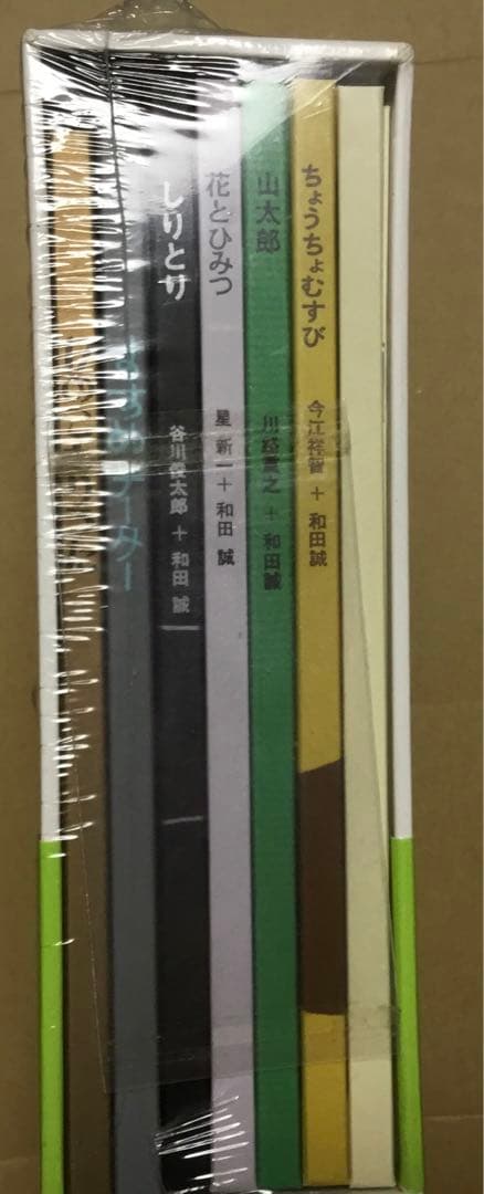 【値下】⭕️ 和田誠 私家版絵本ボックス　復刊ドットコム　デッドストック
