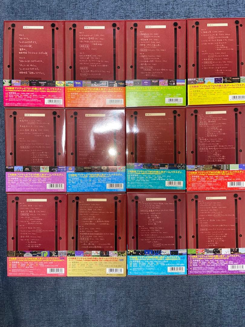 ゲームセンターCX DVD-BOX1~12 まとめ 12本セット