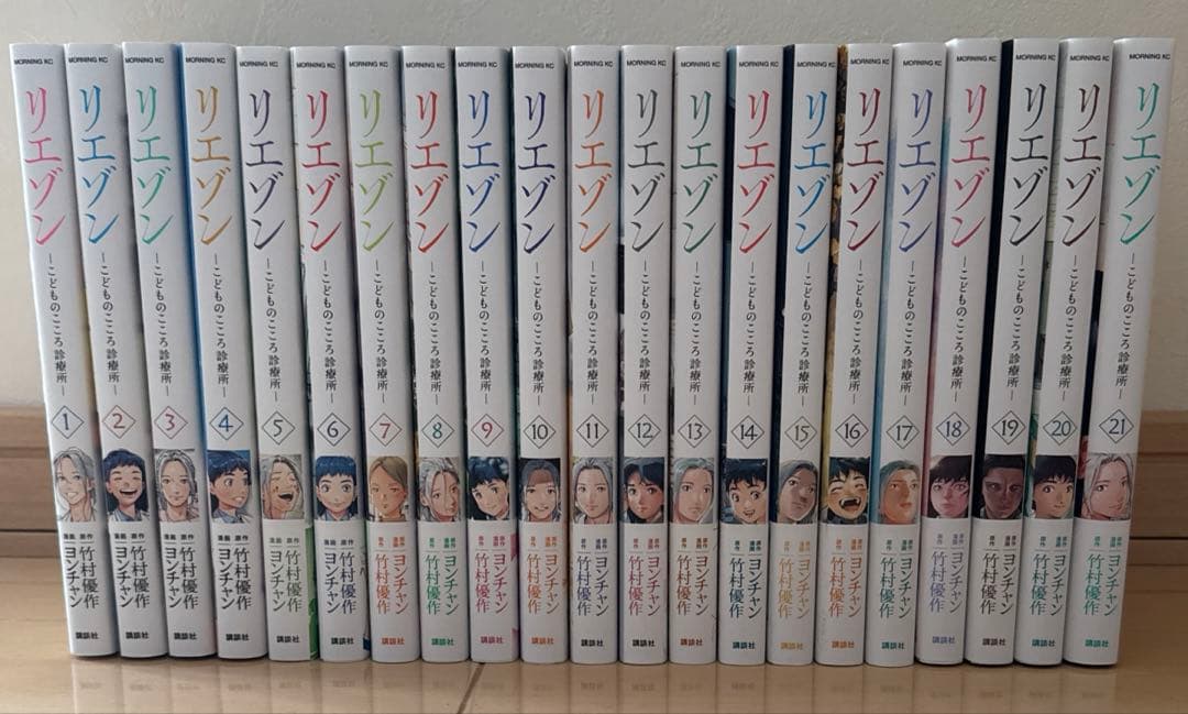 リエゾン 21巻 全巻 セット