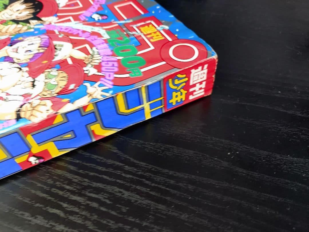 【週刊少年ジャンプ1990年21-22号】ドラゴンボール　マクラーレンホンダ b