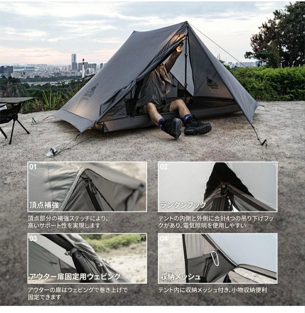 n*h様 ONETIGRIS Hillridge ULテント ワンティグリス　キ
