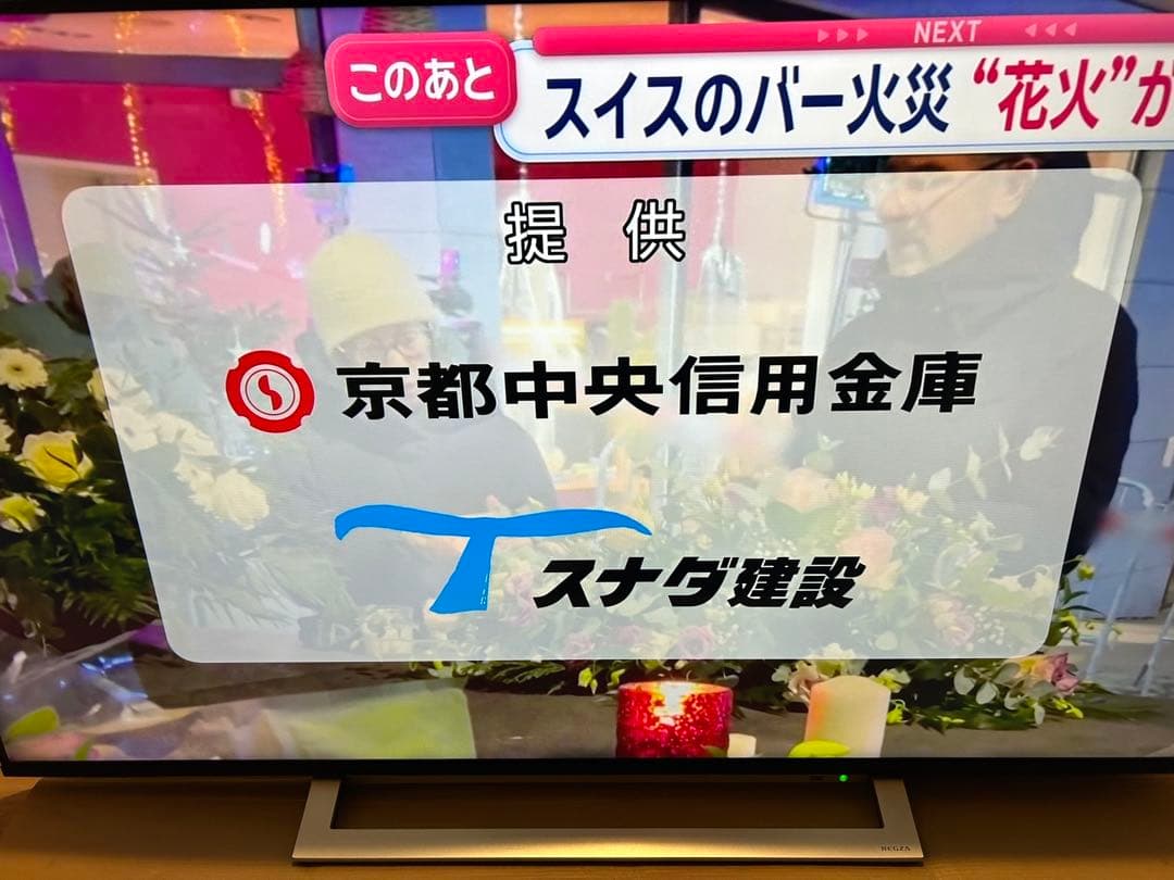 TOSHIBA 55型 テレビ REGZA レグザ 2020年製