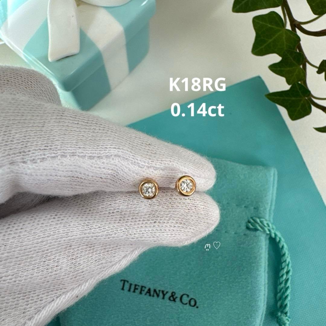 ティファニー　ダイヤモンドバイザヤードピアス0.14ct　Ꮶ18ローズゴールド