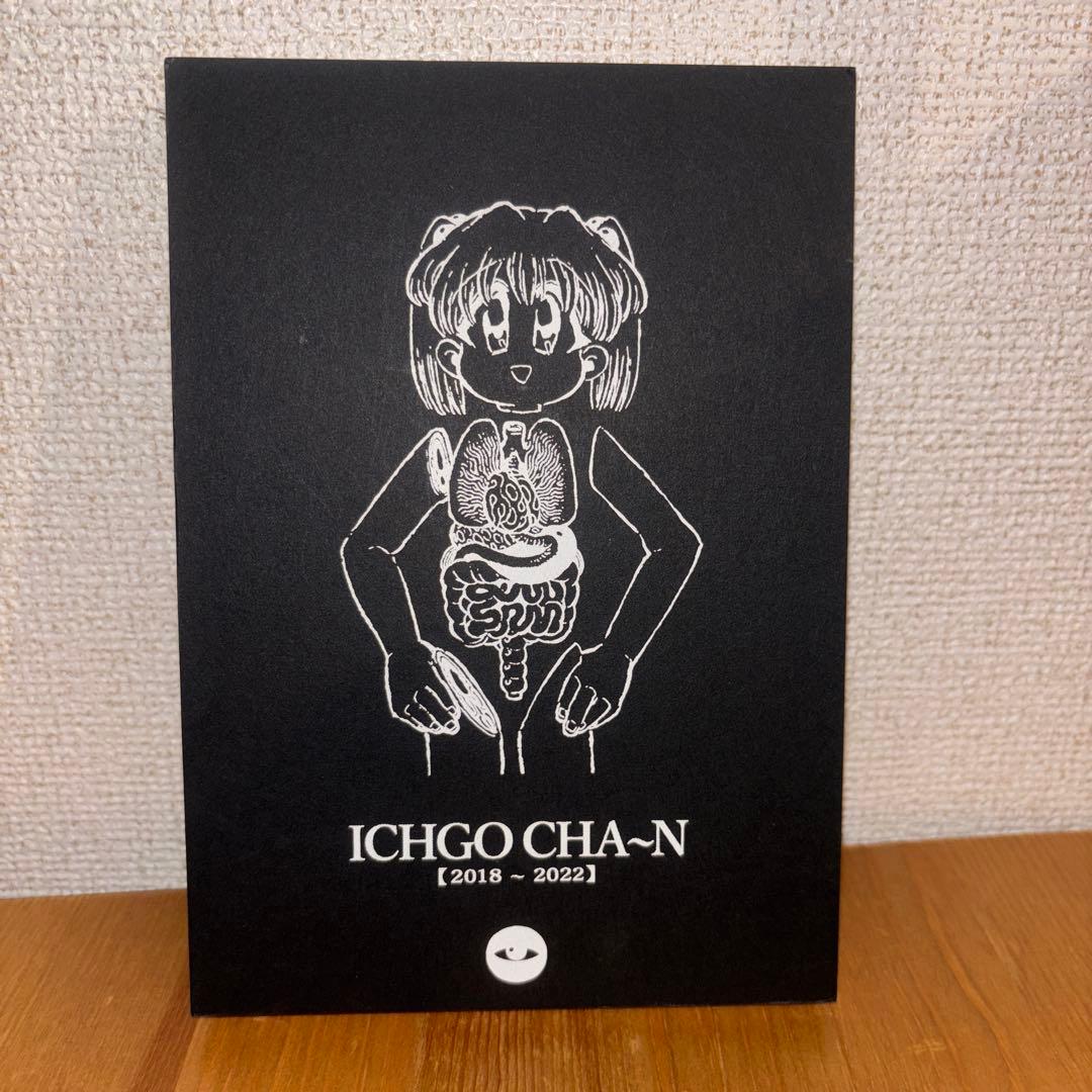ICHIGO CHA~N 画集