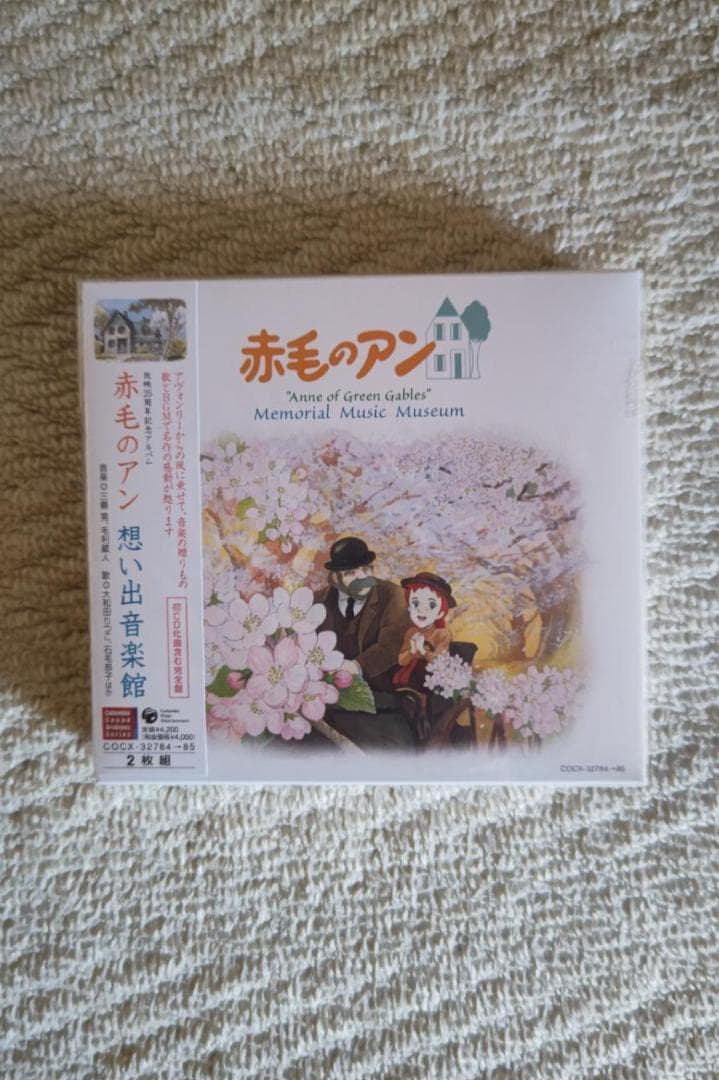 赤毛のアン／放送２５周年記念アルバム『想い出の音楽館』（音楽：三善晃、毛利蔵人）