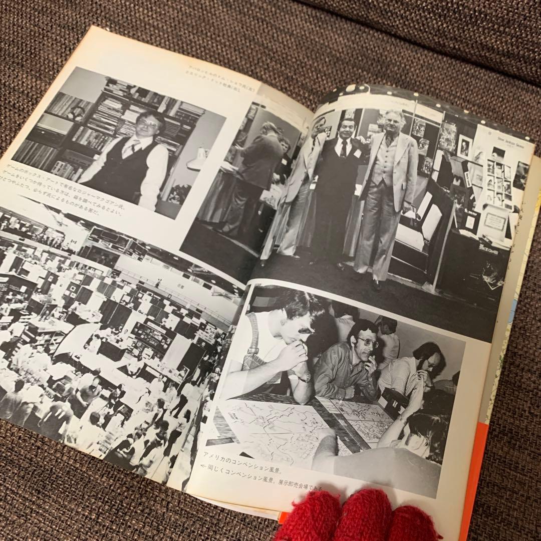 ウォーゲーム　ハンドブック　ホビージャパン刊　　　　ジェームス F・ダニガン