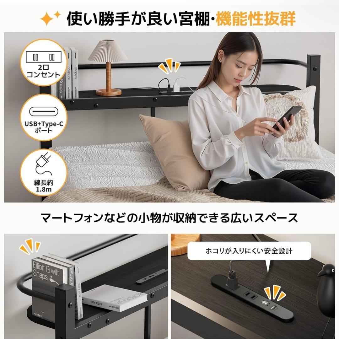 ⭐️ベッドフレーム⭐️シングル 宮棚 2口コンセント USB&Type-C パイプ
