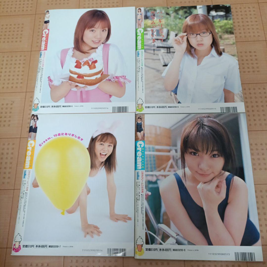 月刊クリーム2002年　12冊セット