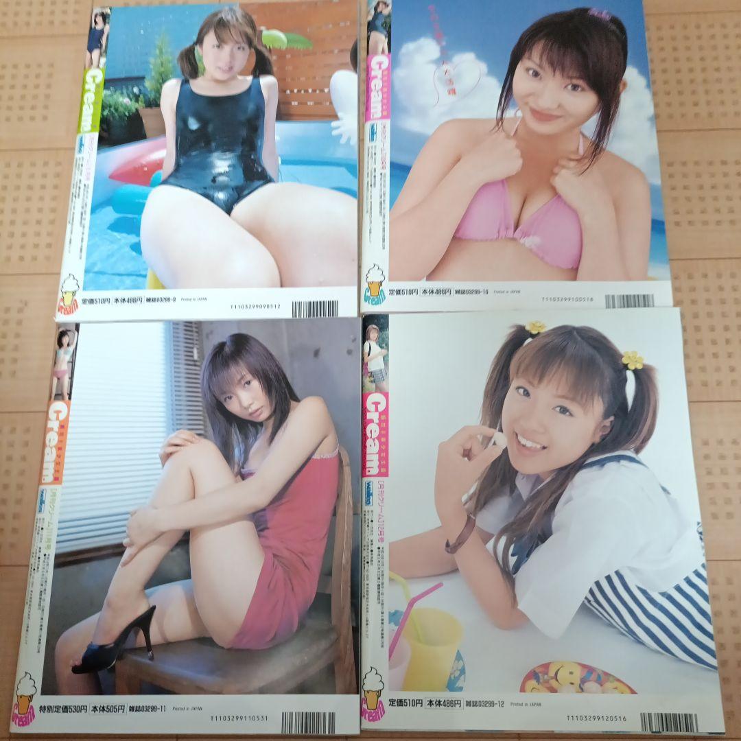 月刊クリーム2002年　12冊セット