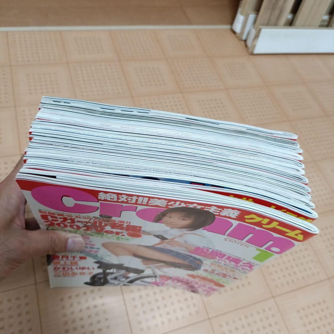 月刊クリーム2002年　12冊セット