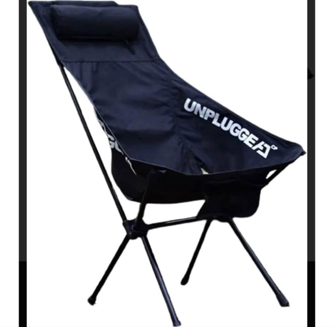 UNPLUGGED アウトドアチェア
