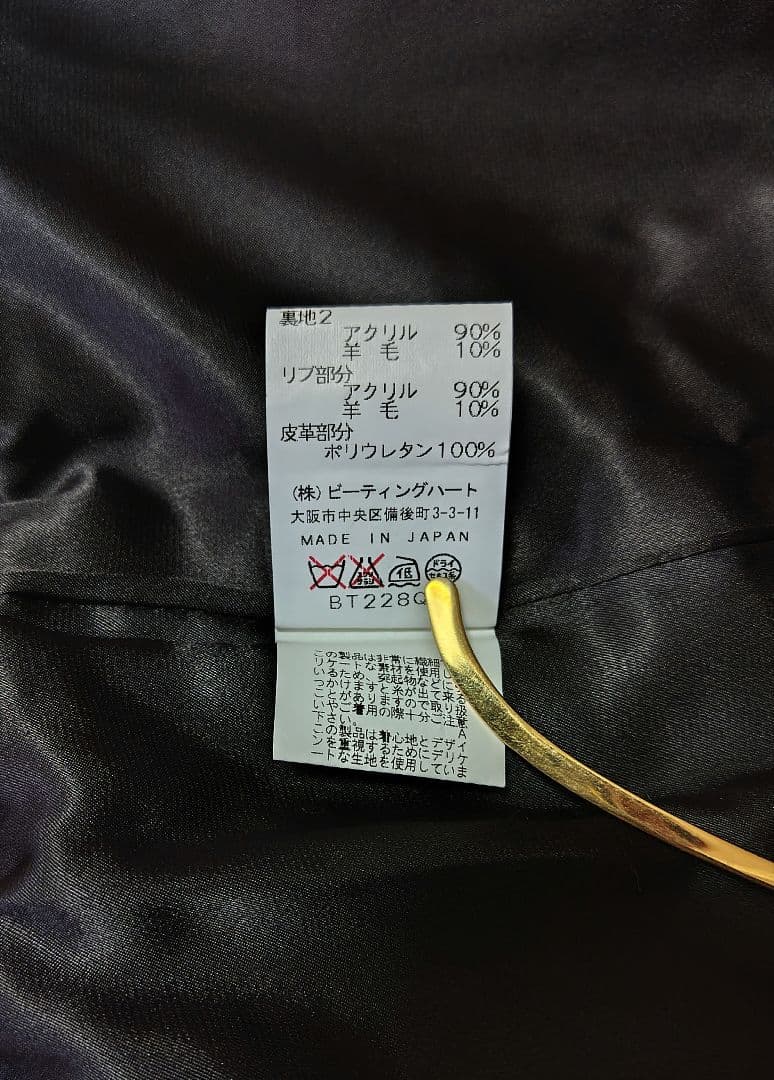 最終値★美品★BEATING HEART フードベスト