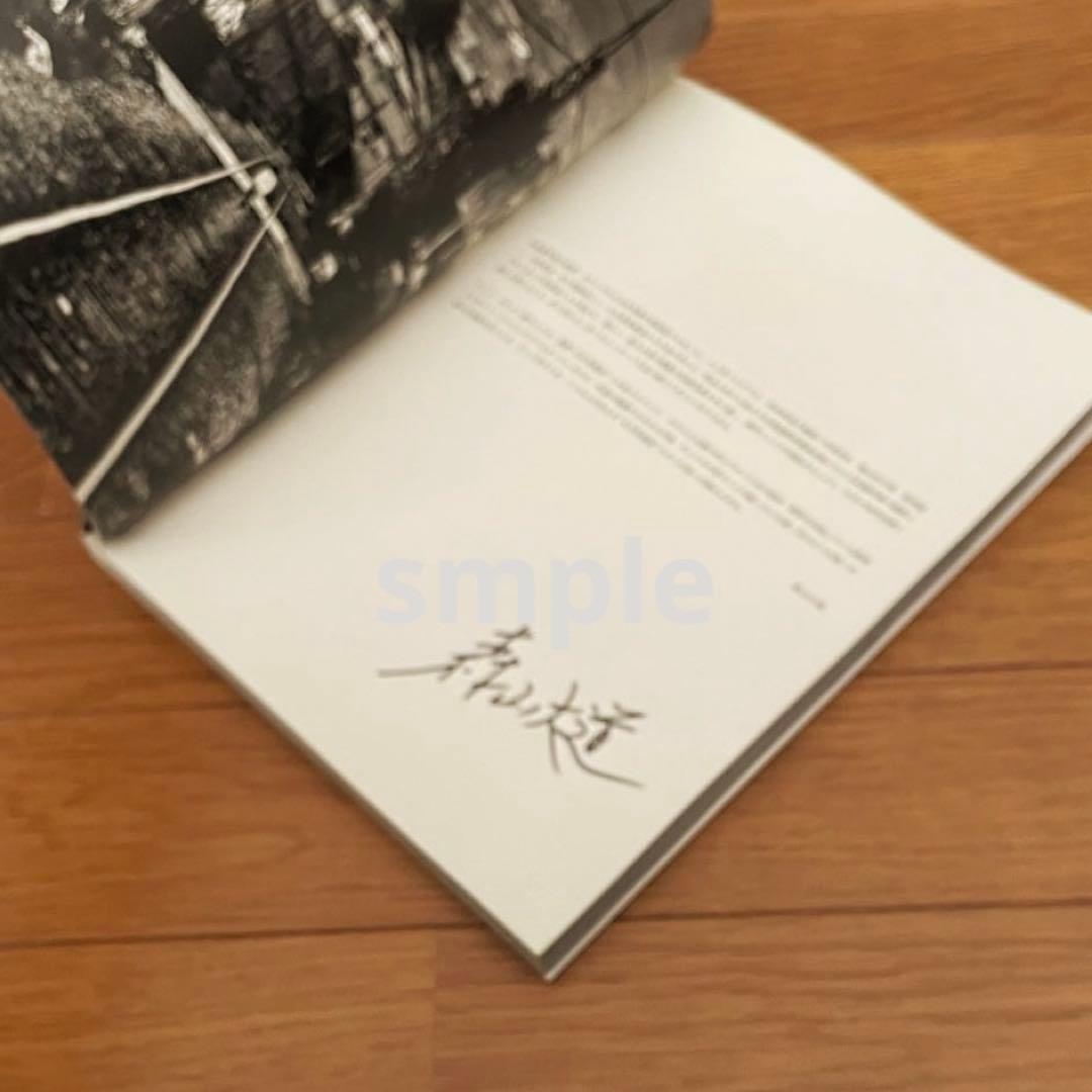 サイン入 森山大道 写真集