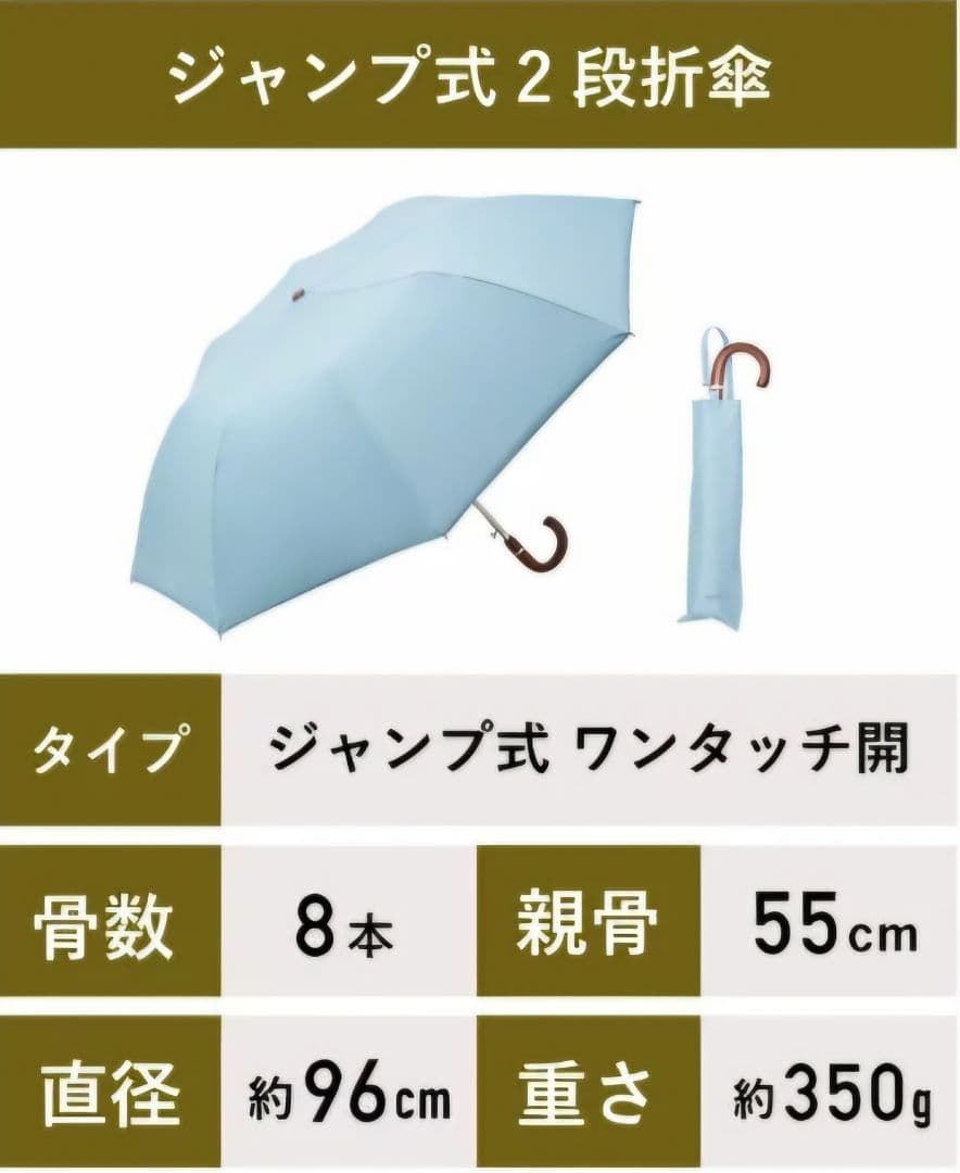 なぎさ COKAGE+ ワンタッチ 2段 55cm 木手元 東レ