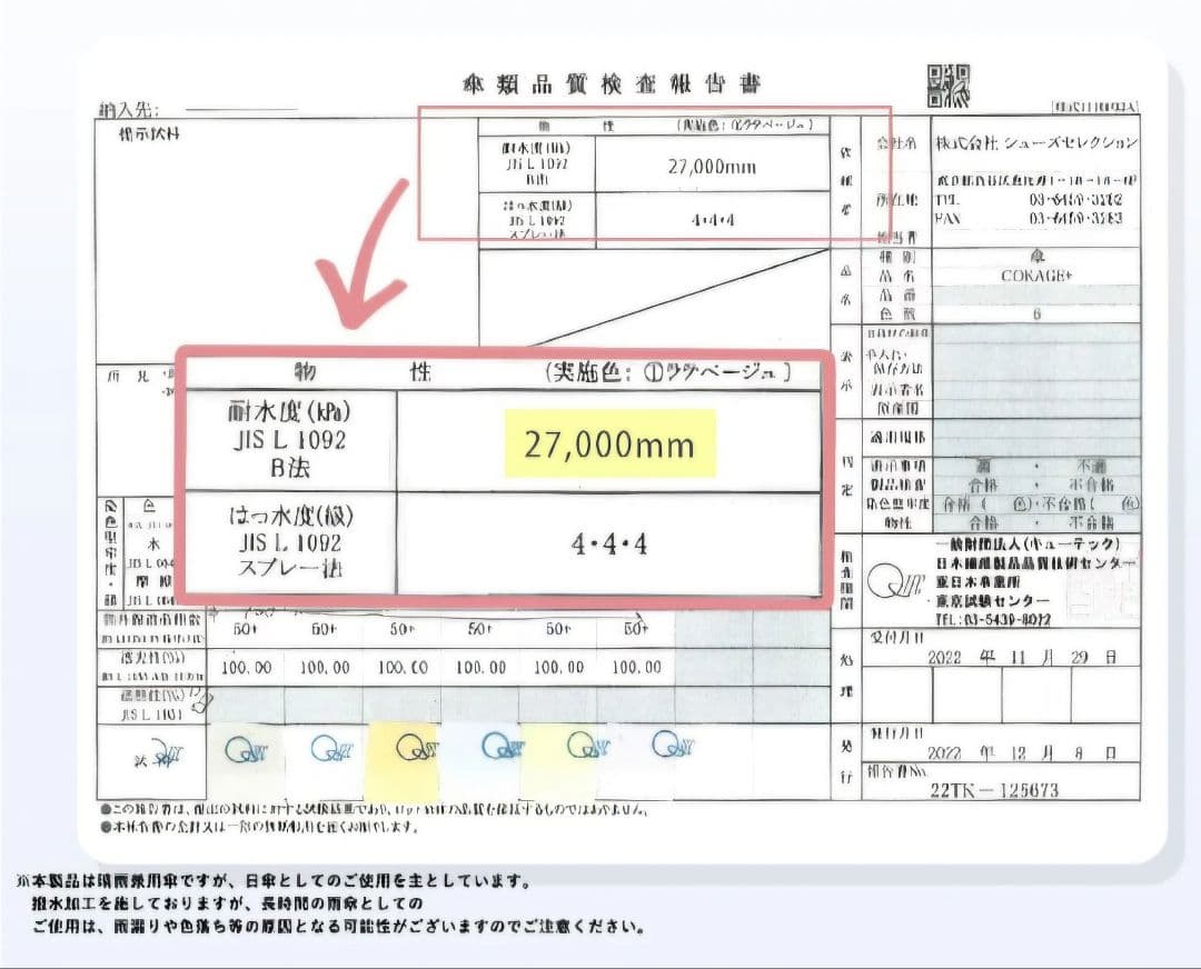 なぎさ COKAGE+ ワンタッチ 2段 55cm 木手元 東レ