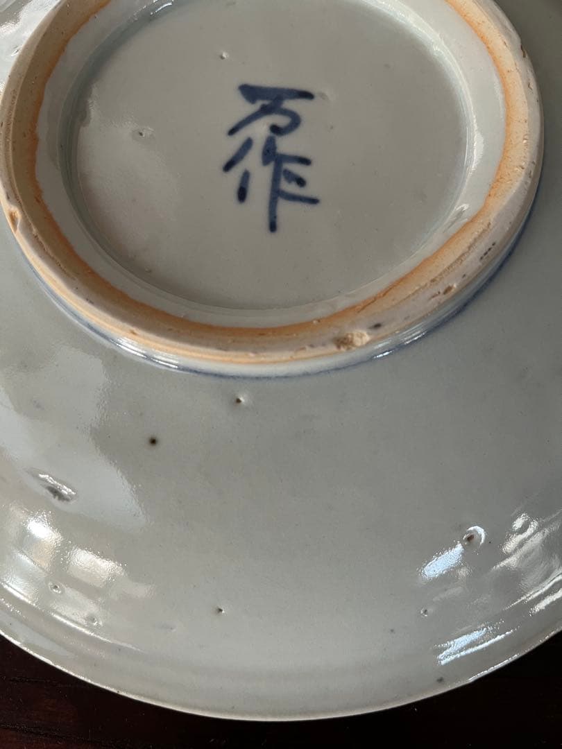 中尾万作　双魚　鎬　白地　染付　八寸皿　大皿　2枚　作家物