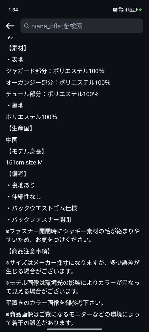 デザインスリーブシャギードレス