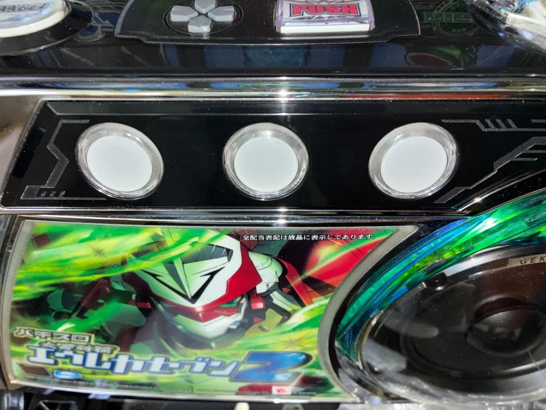 MASKです。　　　　パチスロ実機 交響詩編エウレカセブン2　不要機